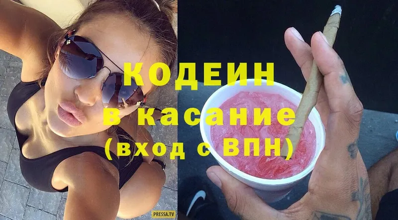 где продают   Азов  KRAKEN как войти  Codein Purple Drank 