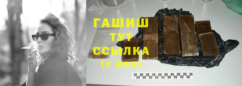 ГАШ hashish  Азов 