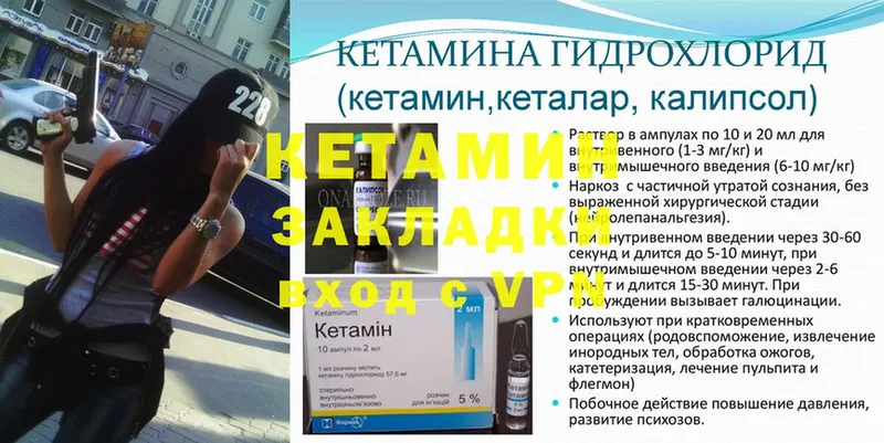 КЕТАМИН ketamine  Азов 